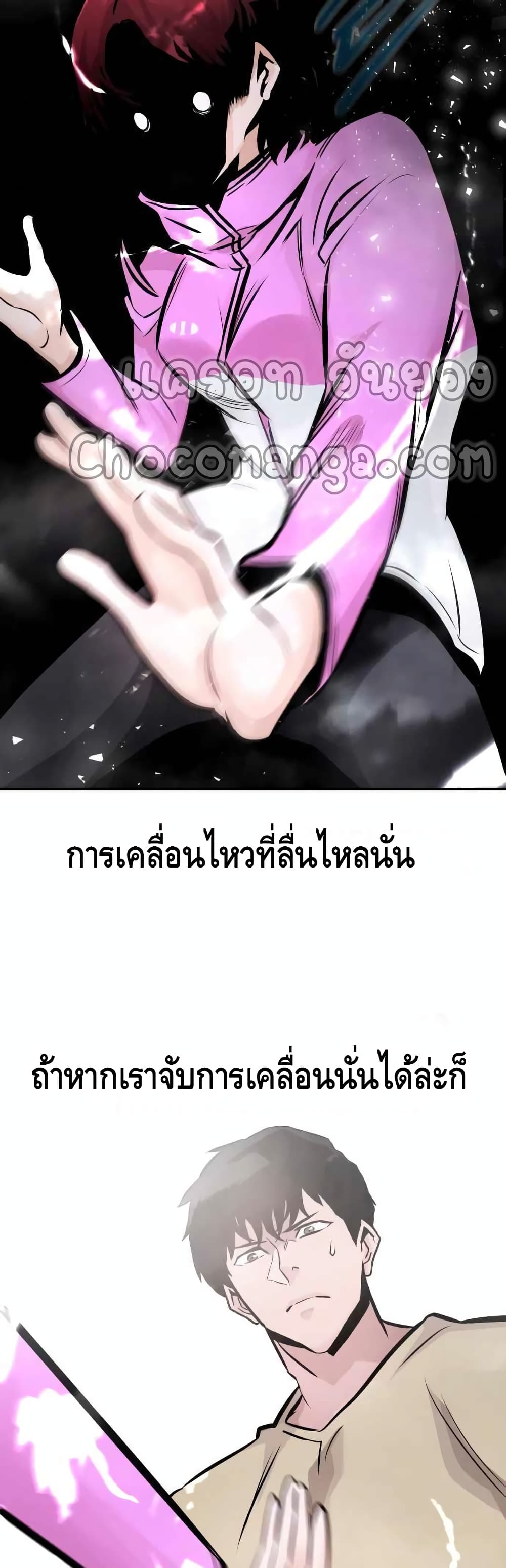 All Rounder ตอนที่ 31 (30)